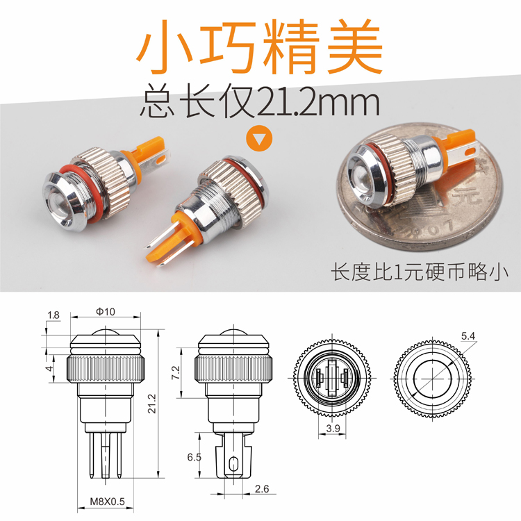 LB8A（藍波8mm金屬指示燈高亮防水IP68銅鍍鉻插腳式信號燈紅綠藍黃可選）