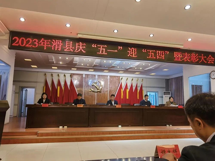 喜报--四通集团受到滑县总工会表彰