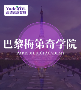 法國巴黎梅第奇學院