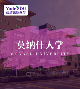 莫納什大學