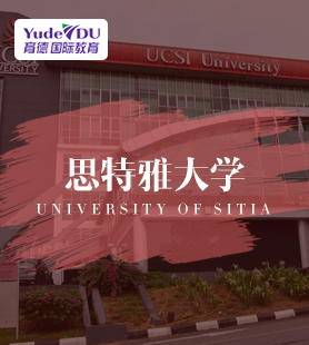 思特雅大學